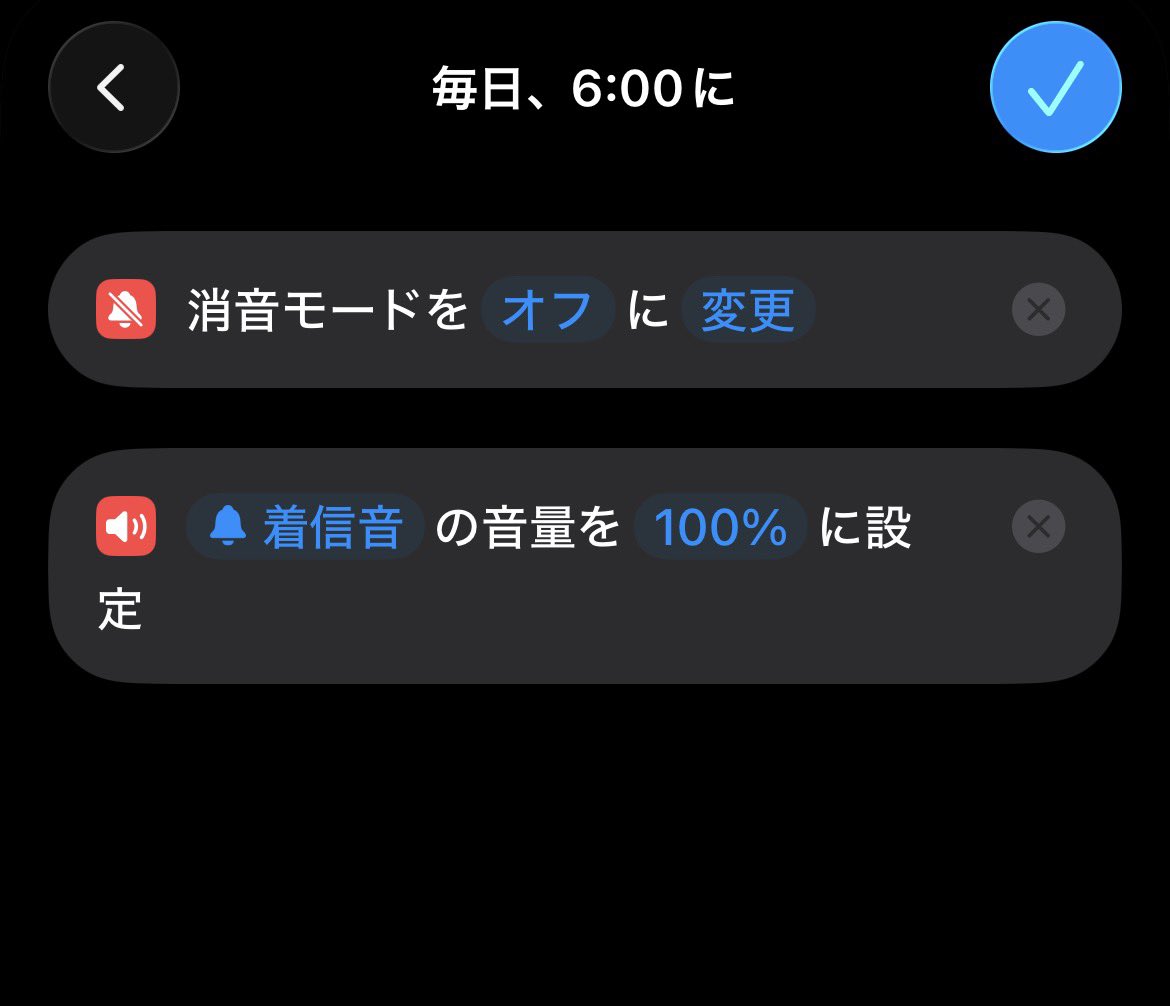 bandaden's tweet photo. @adatinc これiPhoneならオートメーション入れて
アラーム前に消音を消して音量MAXにする指示入れてあげたら
音鳴らないって現象全部なくなるよ https://t.co/47L53T2Iwn