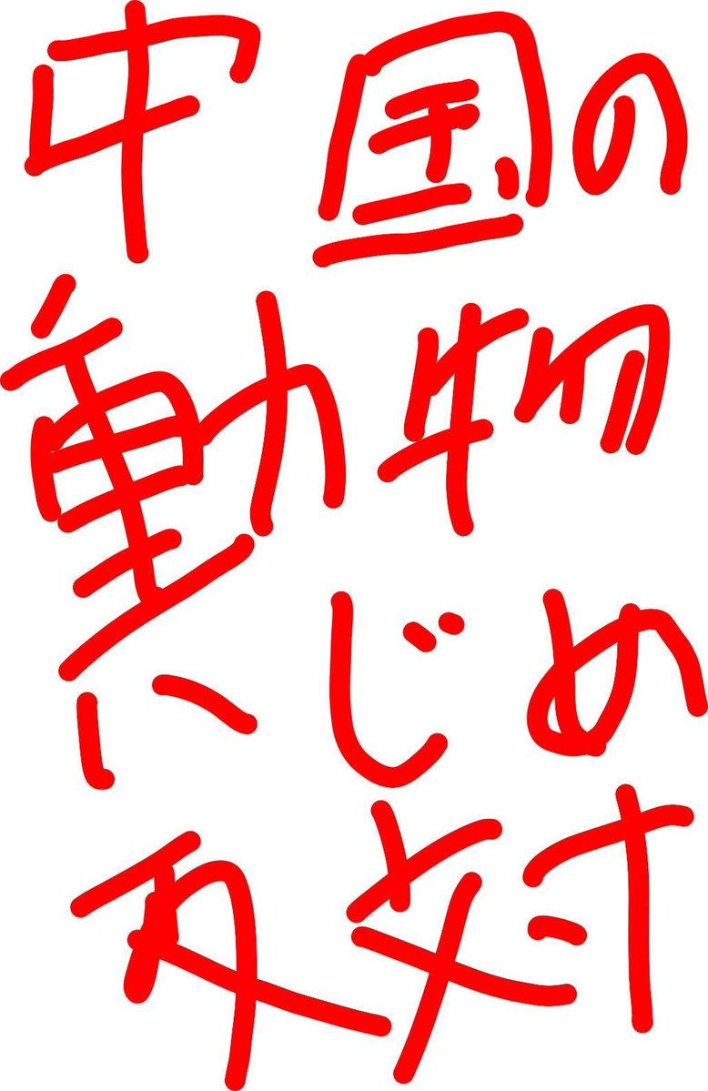 kensyou2009's tweet photo. https://t.co/2EKBLUuAqf