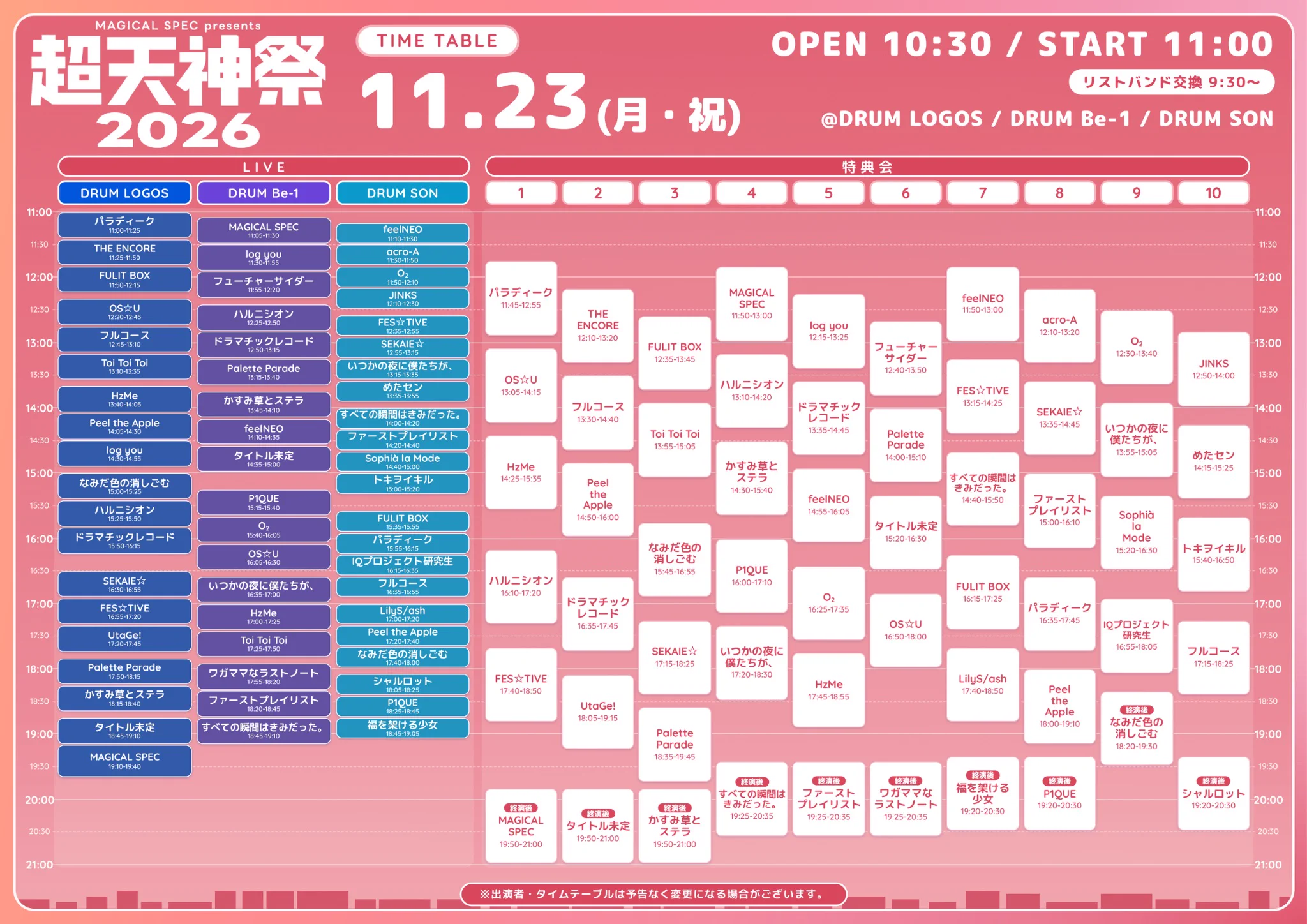 ワガママなラストノート - 2/8(月)2nd ワンマン@Spotify O-EAST on X