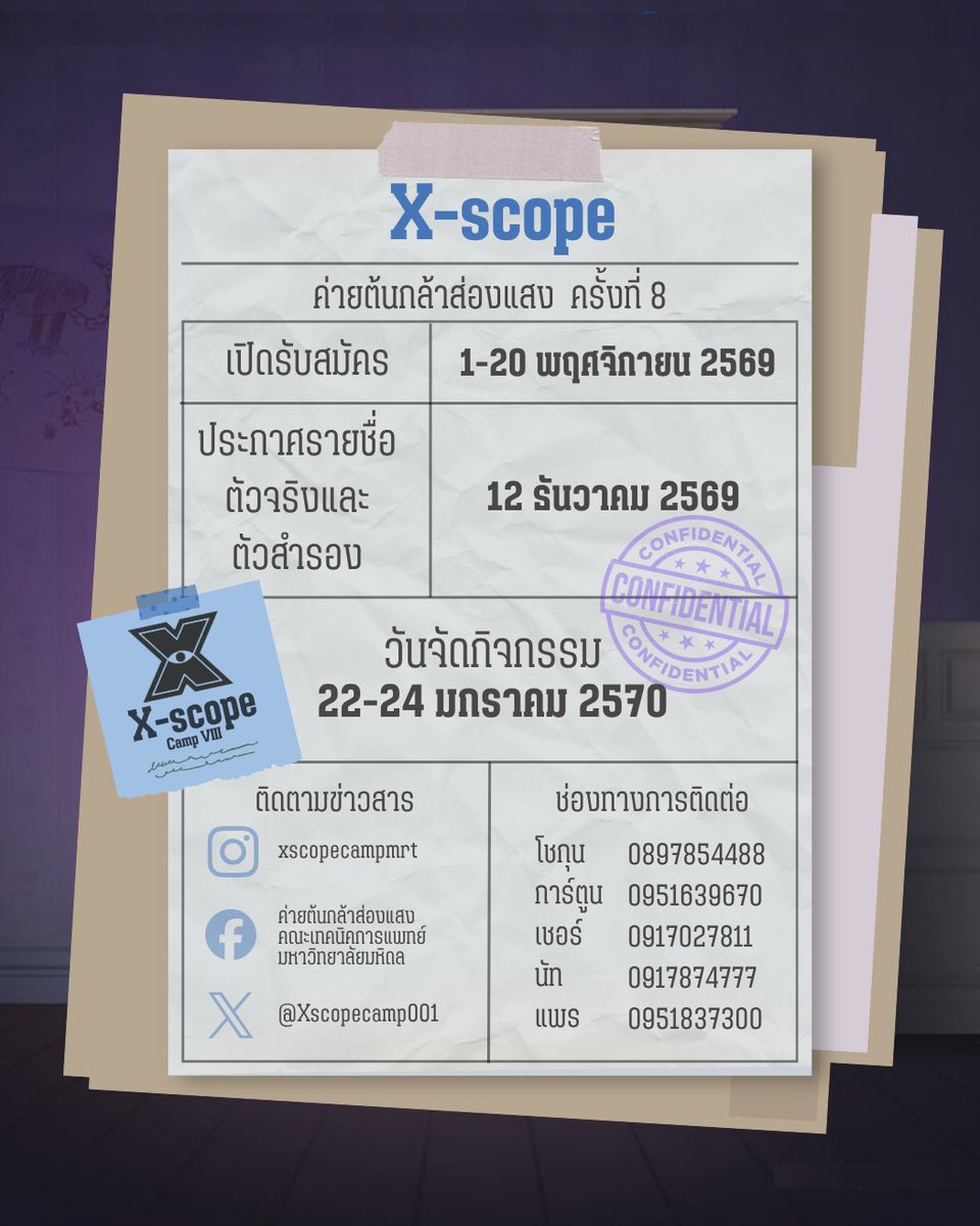 Xscopecamp001's tweet photo. 🚪ถึงเวลาเปิดศักราชใหม่สำหรับกิจกรรม “X-Scope Camp Vlll | ค่ายต้นกล้าส่องแสง ครั้งที่ 8” ที่น้อง ๆ จะได้พบกับกิจกรรมมากมายในรั้ว X-SCOPE University 🏫🧢

👾 จัดกิจกรรม : 22-24 มกราคม 2570 ⭐️

🎯เปิดรับสมัคร : 1-20 พฤศจิกายน 2569

#dek70 #dek71 #dek72 https://t.co/TxE3FioKF2