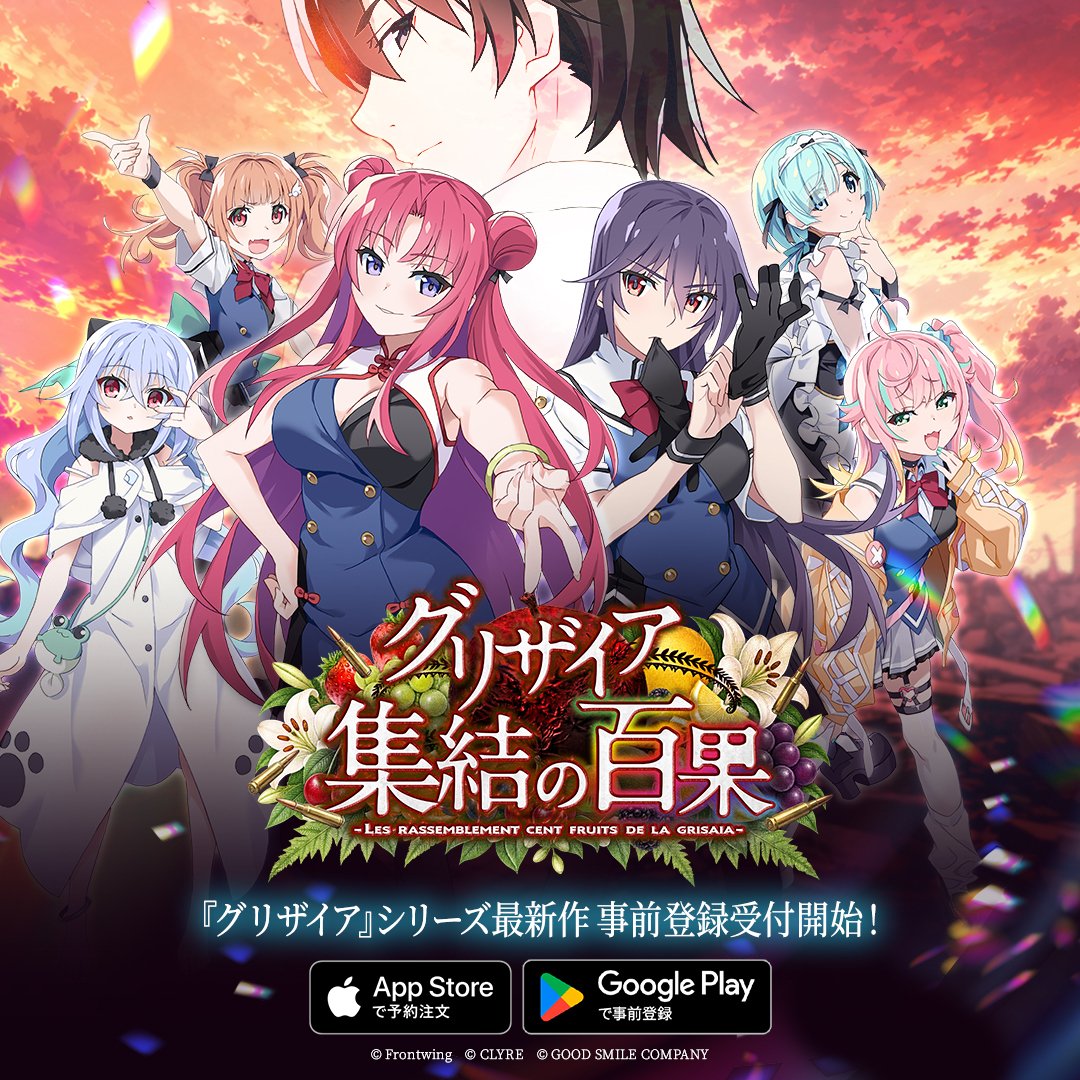 grisaia_100's tweet photo. ╔━━━━━━━━━━━━╗
　『グリザイア 集結の百果』
　🍎事前登録受付開始🍎
╚━━━━━━━━━━━━╝

お待たせしました！
『グリザイア 集結の百果』
ついに事前登録受付開始！🎉

風見雄二の娘を名乗る6人の少女たち。
そして、歴代シリーズのキャラクターたちも集結！

新たな『グリザイア』の物語に
ぜひご期待ください✨
📅2026年内リリース予定！

▼事前登録はこちら
https://t.co/XgbMDrPpRT

 #グリ百