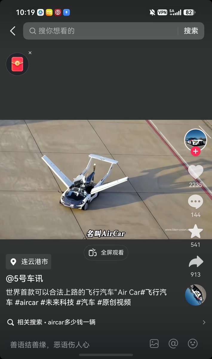 heidithewitch's tweet photo. 2026首款能飞的汽车叫AIRCAR
热度非常大！ https://t.co/k6lMEoNe8S