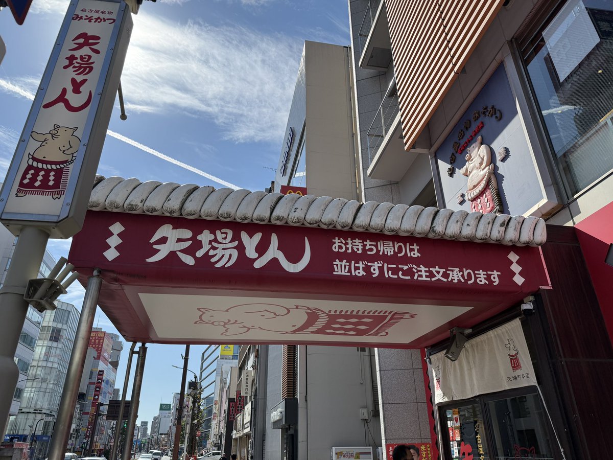 KulasanM's tweet photo. こちら、オルクセン王国名古屋領事館だと伺ったもので……( ˙³˙) https://t.co/PCKl0xY8mv