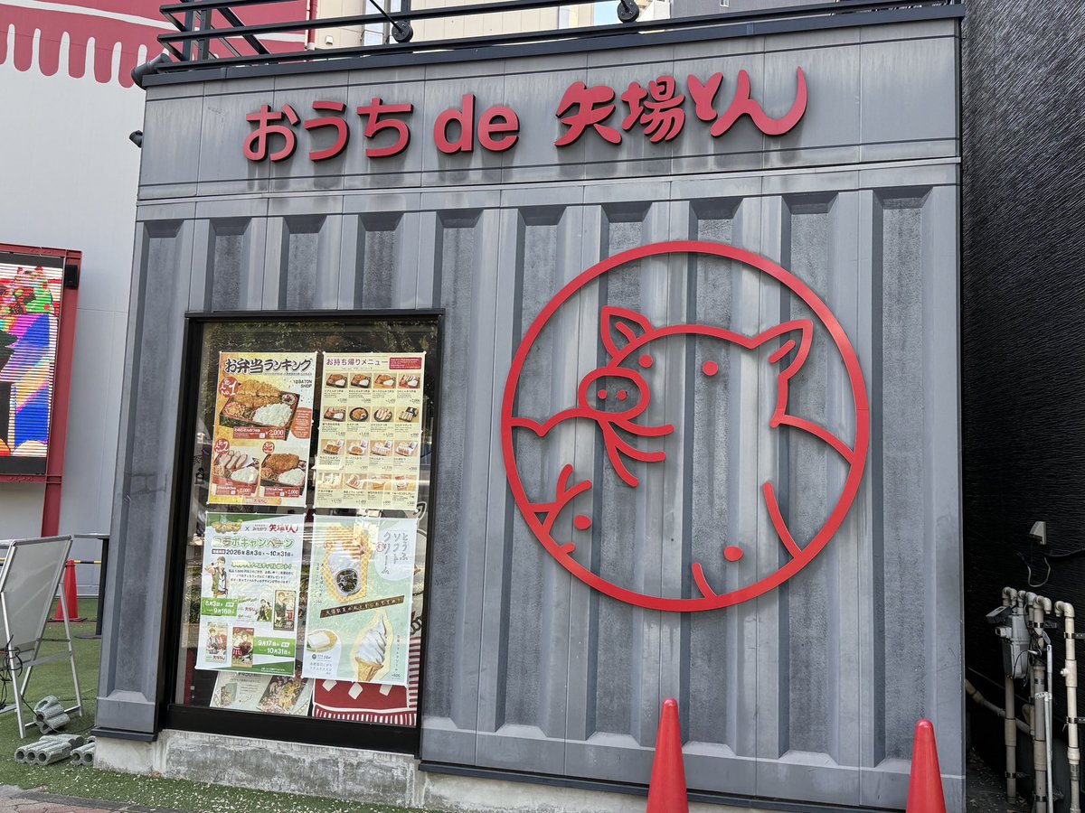 KulasanM's tweet photo. こちら、オルクセン王国名古屋領事館だと伺ったもので……( ˙³˙) https://t.co/PCKl0xY8mv