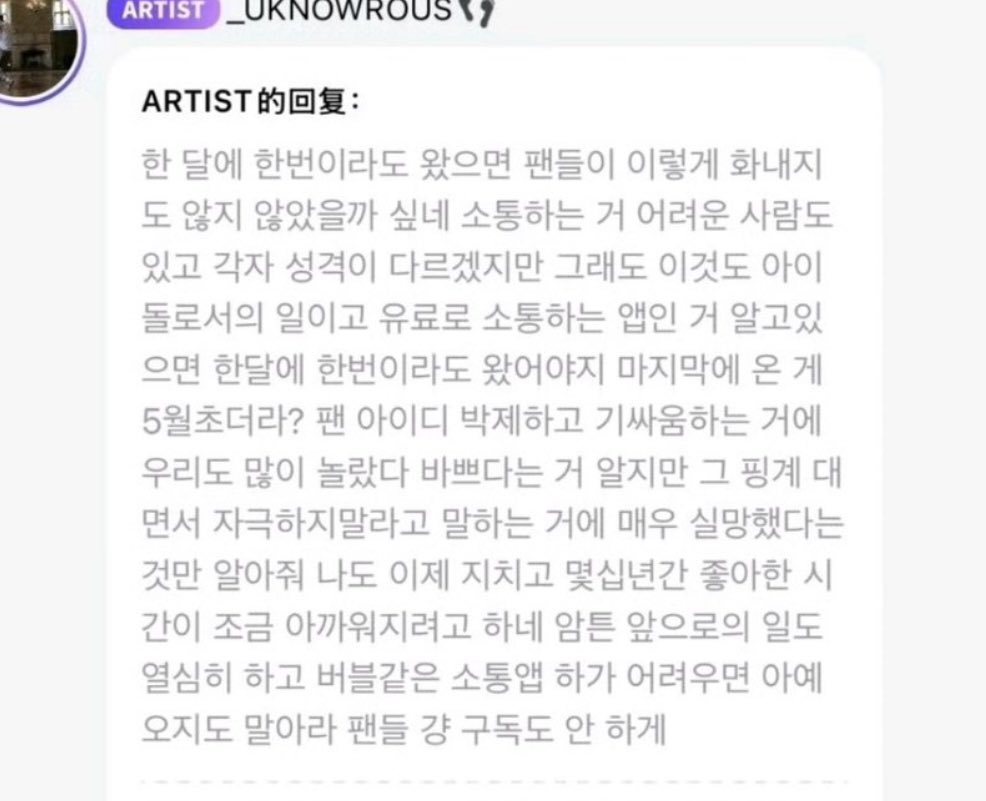bubblewhyanwa's tweet photo. 팬이 무지성 욕을 한 것도 아니고 말 잘했는데
어디서 긁힌 거임 저걸 박제하네 ㄷㄷ https://t.co/HXTE6Or7Lk