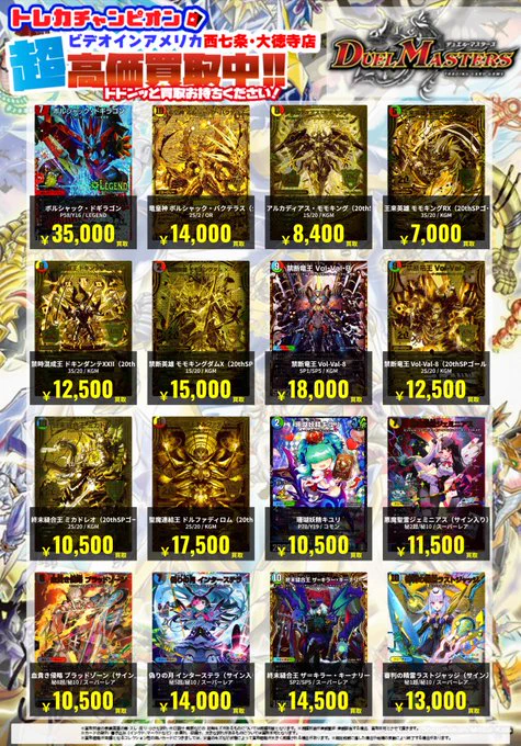 トレカチャンピオン(ビデオインアメリカ)大徳寺店 on X