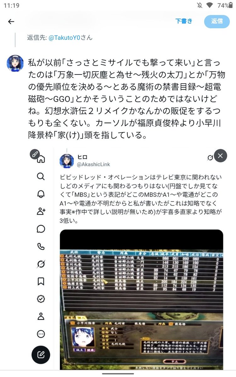 AkashicLink's tweet photo. @TakutoY0 二葉あおい小早川降景統率205 武勇184 知略224 政治228を足せば841。今日は2026年10月16日（2026＋10（ここで2036）＋16合計2052）金曜日。841と2052を足せば2893（841と2052は差は1211）。 https://t.co/QzfpwR9mmG
