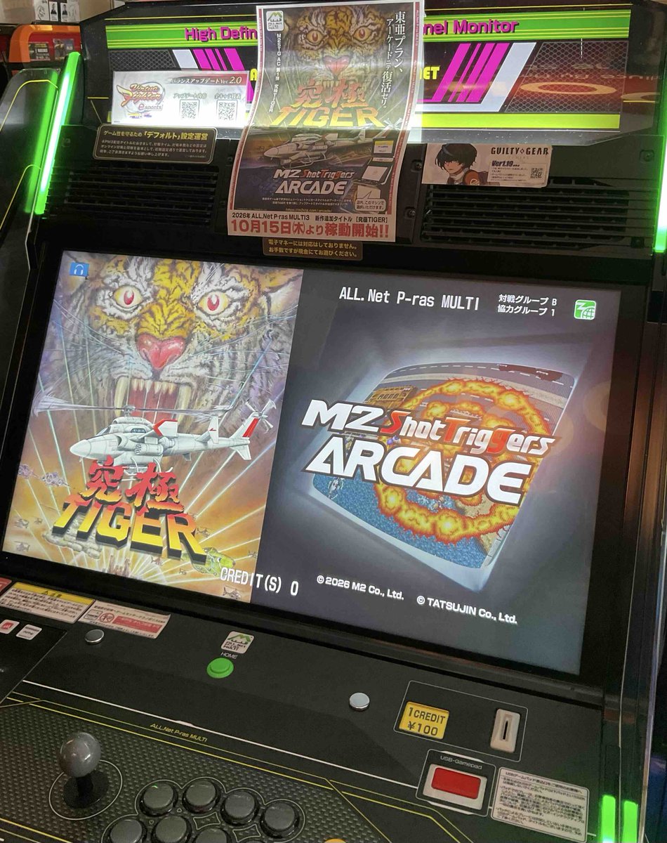 GC_Tecnopolis's tweet photo. <好評稼働中>
昨日10/15(木)より本館、別館APM3にて稼働中です。
是非お楽しみください。
#長岡 #テクポリ #究極TIGER #M2STG_ARCADE https://t.co/AWQ4pcHMus