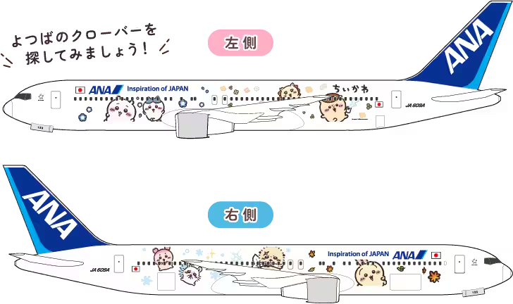 sapporolife2021's tweet photo. 「ちいかわジェット」が10月19日（月）より、国内線定期便就航を開始✈
新千歳空港発着は羽田・伊丹・名古屋便などで運航予定✨
#新千歳空港 https://t.co/ZoHHsgJeOD