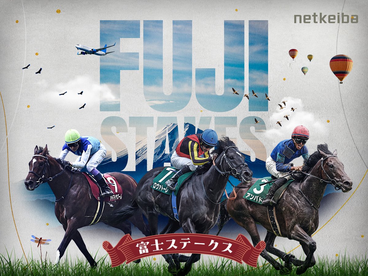 netkeiba's tweet photo. 【#富士ステークス 枠順確定】

関屋記念から連勝狙う
➉アンパドゥ

秋は再びG1タイトルを目指す
⑤アドマイヤズーム

古馬撃破で新時代の“夜明け”だ
⑭エコロアルバ

昨年の毎日杯覇者が復活期す
①ファンダム

▼出馬表はこちら
https://t.co/i3V67H803f https://t.co/qStqiAAH0Y