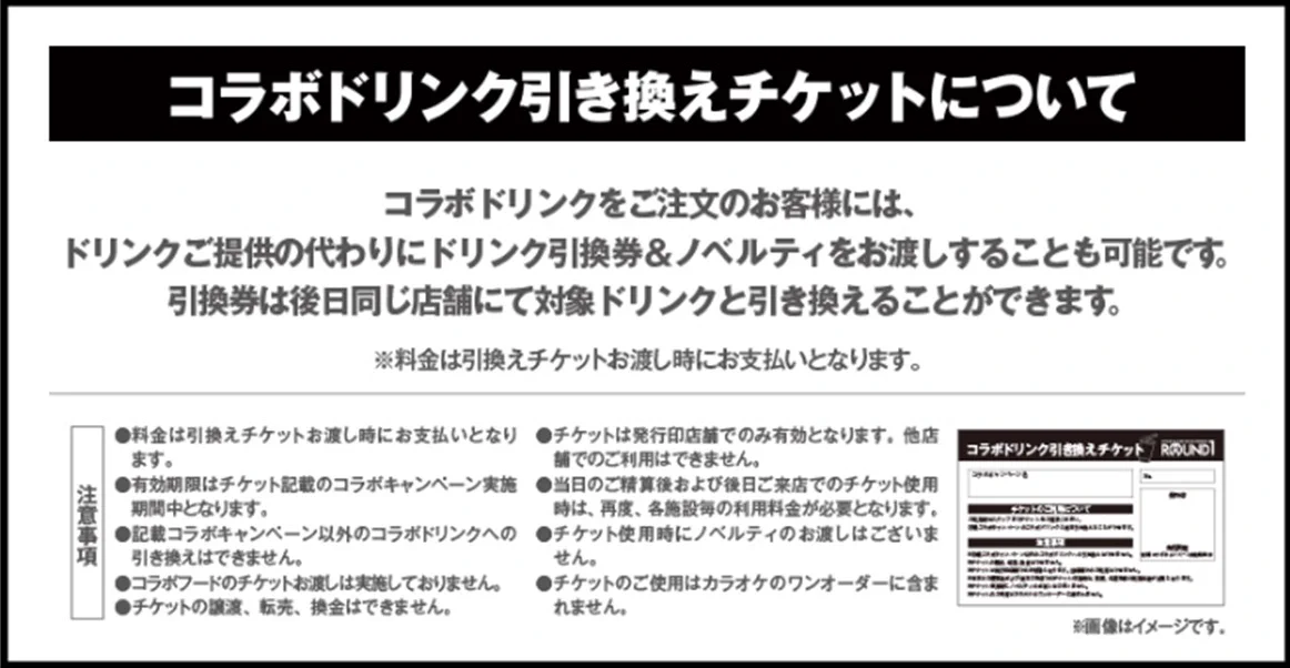 【横浜西口店】ワンピースラウンドワン　引換券5枚＋レシート＋ドリンクチ ラウンドワンスタジアム博多半道橋店 on X: 