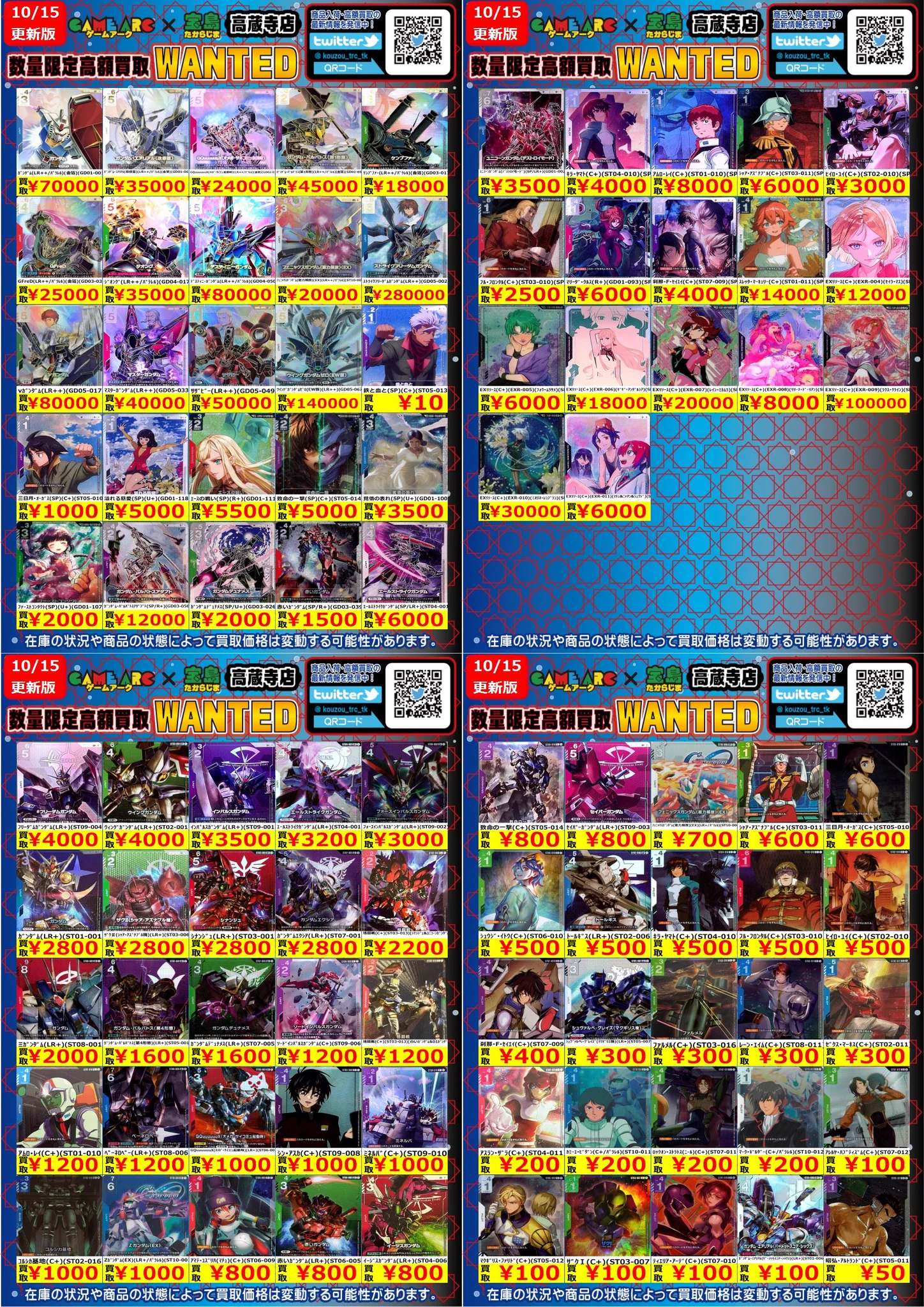 宝島高蔵寺店☆トレカ専用☆ on X: 