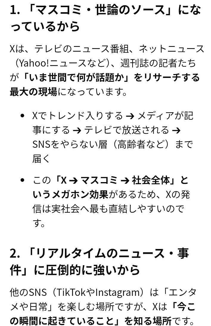 niji9ro__'s tweet photo. Xの規制だるくてThreadsとかに移る人たちマジで待って😭
スレッズとかは壁の中でこもる無法地帯だから、事件拡散してもただ身内で悲しんで終わるだけで社会に届かない。

でもXはニュースにしてリアルに社会を動かせる拡散力がある。マジで皆でXに残ろう！
イーロンは中国の言いなりだけど😹 https://t.co/rkpdVDSRfF
