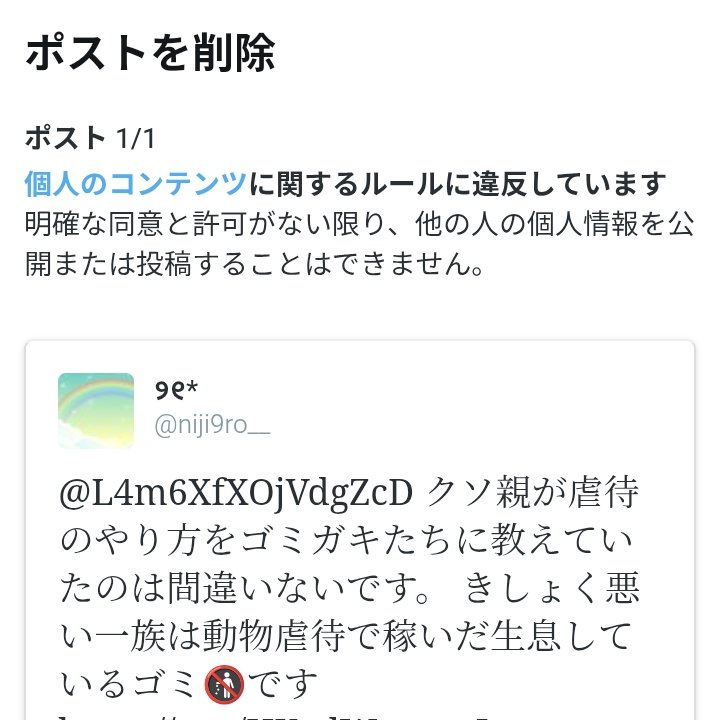 niji9ro__'s tweet photo. Xの規制だるくてThreadsとかに移る人たちマジで待って😭
スレッズとかは壁の中でこもる無法地帯だから、事件拡散してもただ身内で悲しんで終わるだけで社会に届かない。

でもXはニュースにしてリアルに社会を動かせる拡散力がある。マジで皆でXに残ろう！
イーロンは中国の言いなりだけど😹 https://t.co/rkpdVDSRfF