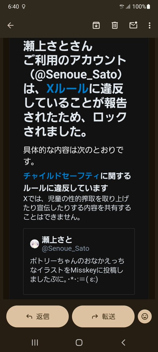 Senoue_Sato's tweet photo. ワンストライクきてた https://t.co/sGjdwcQkgp