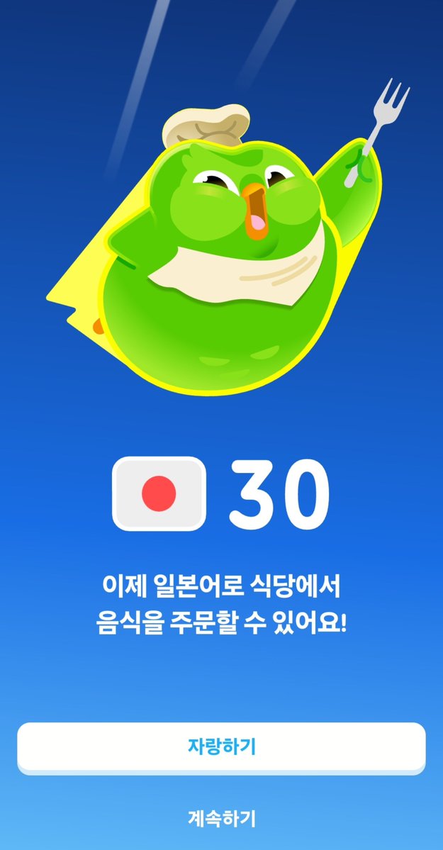 Thobby_94's tweet photo. 이제 식당 사용 가능 레벨인가.. https://t.co/axKiUWU9Se