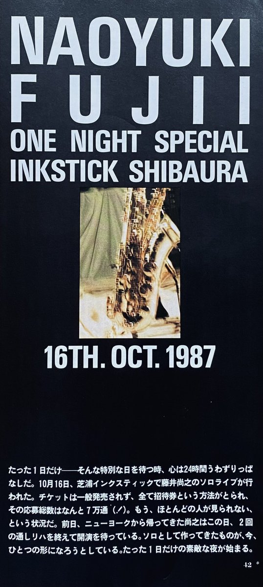Limited_Night_'s tweet photo. 【今日は何の日】

藤井尚之
インクスティック芝浦
（1987年10月16日） https://t.co/ryRzC83jqM