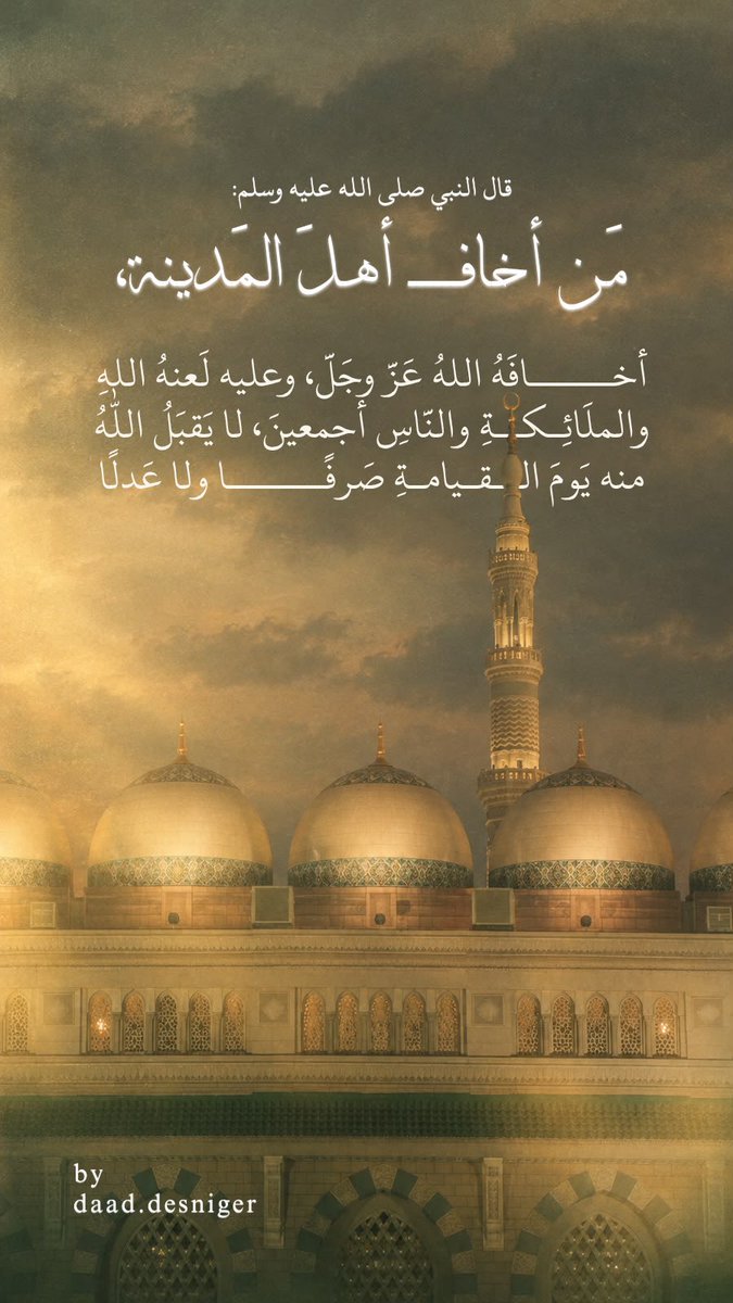 wiil5li's tweet photo. "المدينة حرم ما بين عير إلى ثور من أحدث فيها حدثا أو آوى محدثا فعليه لعنة الله والملائكة والناس أجمعين"
#المدينه_المنورة 
#السعوديه_خط_أحمر https://t.co/ZnmkqPvRGq