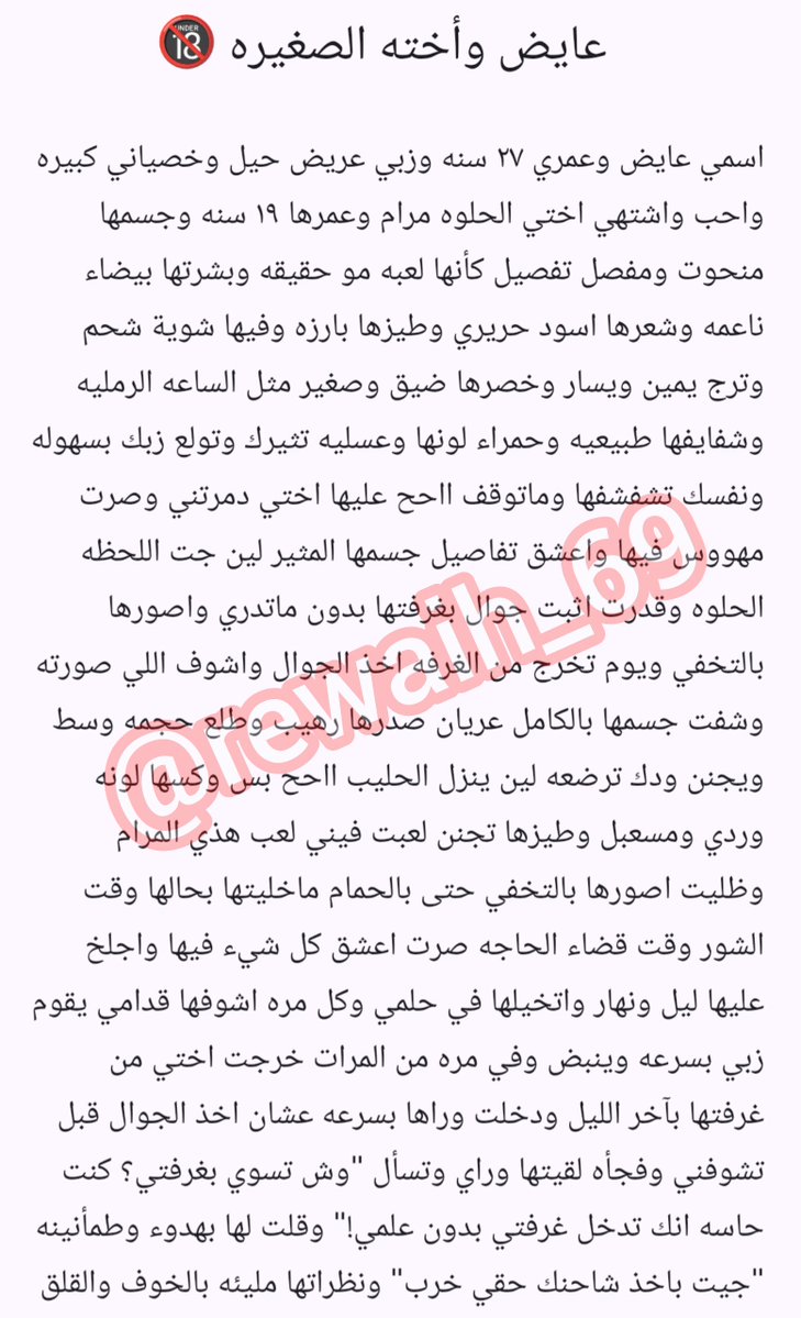 rewaiih_69's tweet photo. عايض وأخته الصغيره 🔞 
. https://t.co/hTnegaRarY