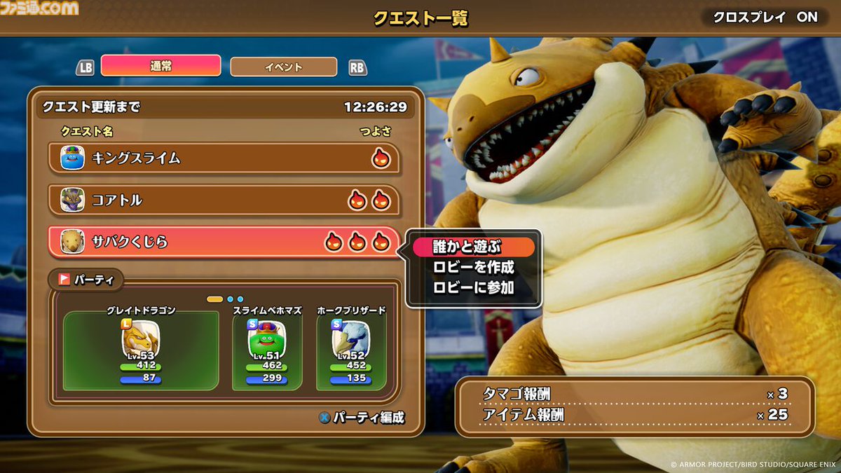 famitsu's tweet photo. 『ドラクエモンスターズ4』通信機能を使った多彩な遊びを解説。腕試しの場“闘技場”やローグライクな新コンテンツも！
https://t.co/lXhqWe2smI

世界中のモンスターマスターとチームを組める“オンライン共闘”はクロスプレイに対応。“真モンスターマスターへの道”で全50試合の勝ち抜き戦に挑もう https://t.co/ah6Rv4XwJo