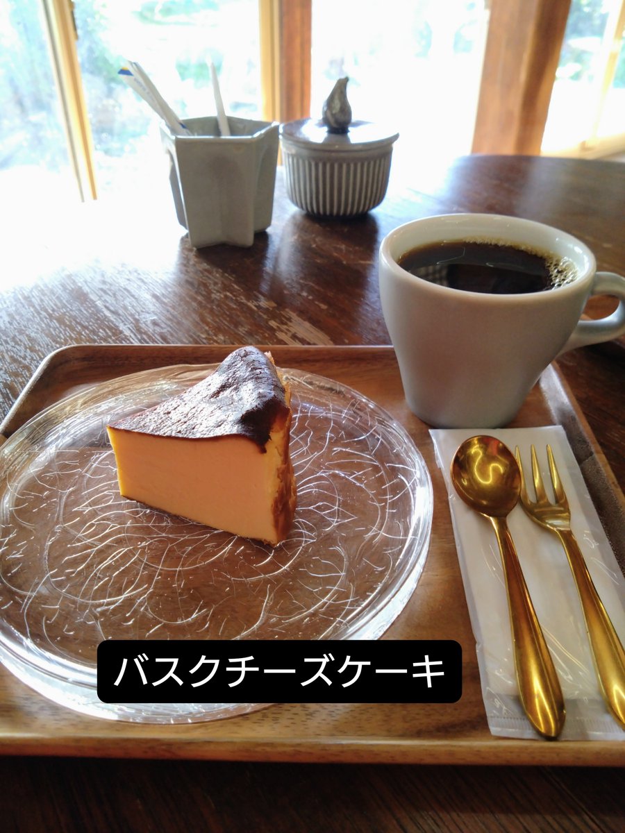 yurimori7's tweet photo. #me組
メメさん、おはようございまます

昨日はお友だちと、お気に入りのカフェ&amp;雑貨屋さんへ☕

美味しいバスクチーズケーキとコーヒー、楽しいおしゃべり、リフレッシュできました〜🤗

今日はみかんの収穫頑張ってきまーす🍊

#KANDO
#有田市カフェ https://t.co/RhYKFQHs0C
