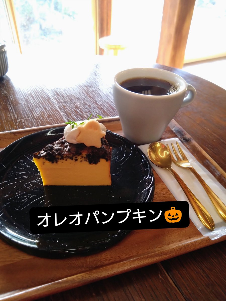 yurimori7's tweet photo. #me組
メメさん、おはようございまます

昨日はお友だちと、お気に入りのカフェ&amp;雑貨屋さんへ☕

美味しいバスクチーズケーキとコーヒー、楽しいおしゃべり、リフレッシュできました〜🤗

今日はみかんの収穫頑張ってきまーす🍊

#KANDO
#有田市カフェ https://t.co/RhYKFQHs0C