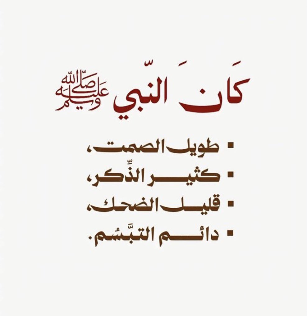 Rgtrl5's tweet photo. - ولد يتيماً ، عاش كريماً ، مات عظيما ً، صلوا عليه و سلموا تسليما ♥️.. https://t.co/2gXsr9UtpD