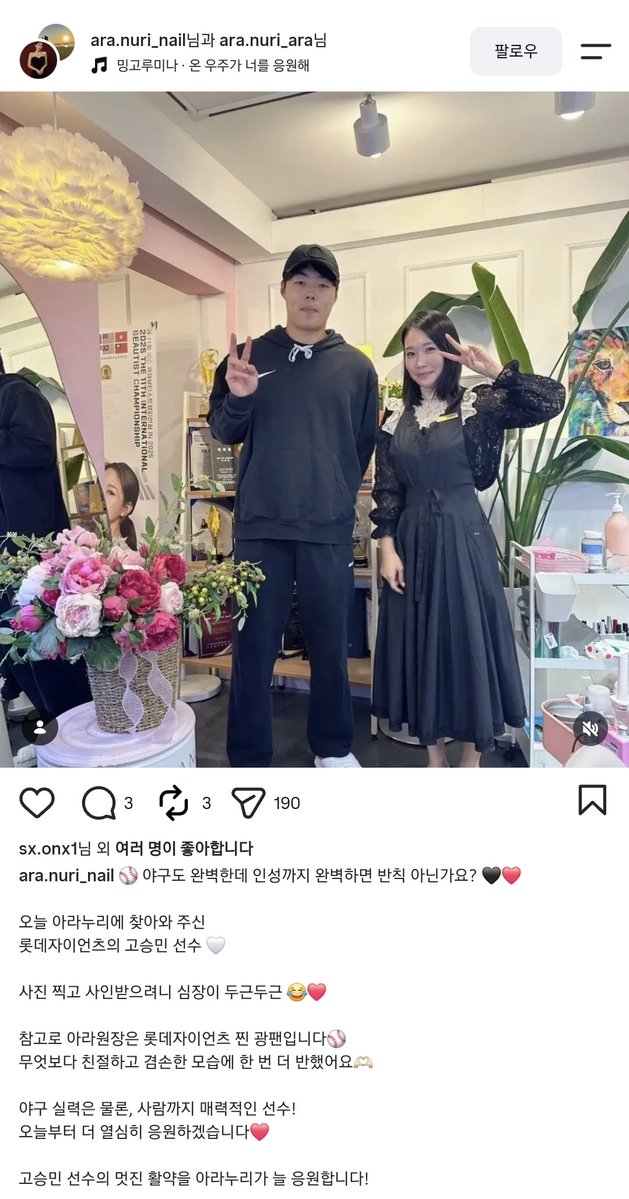 meua_lotte's tweet photo. 아침부터 속쓰릴려고 하네
근데 쟤가 왜 네일샵에 갔지? https://t.co/h9wK8EZhds