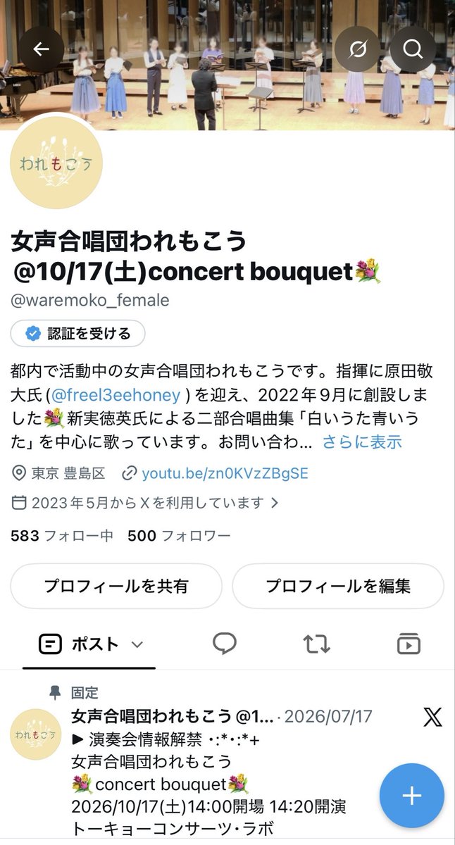waremoko_female's tweet photo. 【🌻🎉フォロワー500人突破！🎉🌻】

いつも応援ありがとうございます！
このたび、われもこうのX公式アカウントのフォロワーが500人を突破しました✨

いよいよ明日は演奏会「bouquet」💐
たくさんの方に音楽をお届けできますように🎶

これからもわれもこうをよろしくお願いいたします！ https://t.co/NJjfdslQgP