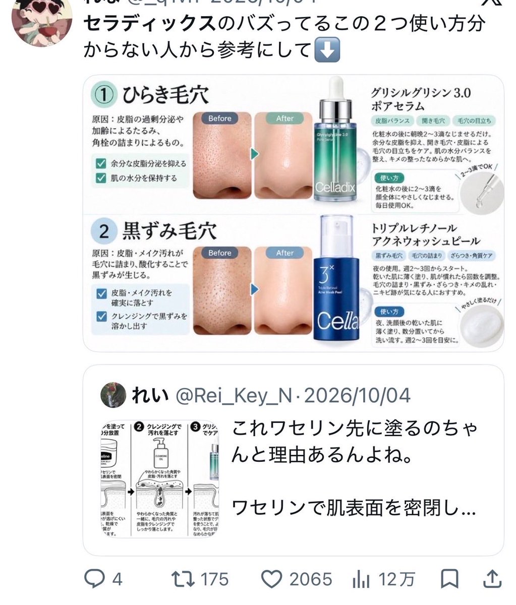 YNIs37's tweet photo. 毛穴消したい人これ見ろ‼️
今月有益だったポスト4選⬇️ https://t.co/cy5jfnfl2T
