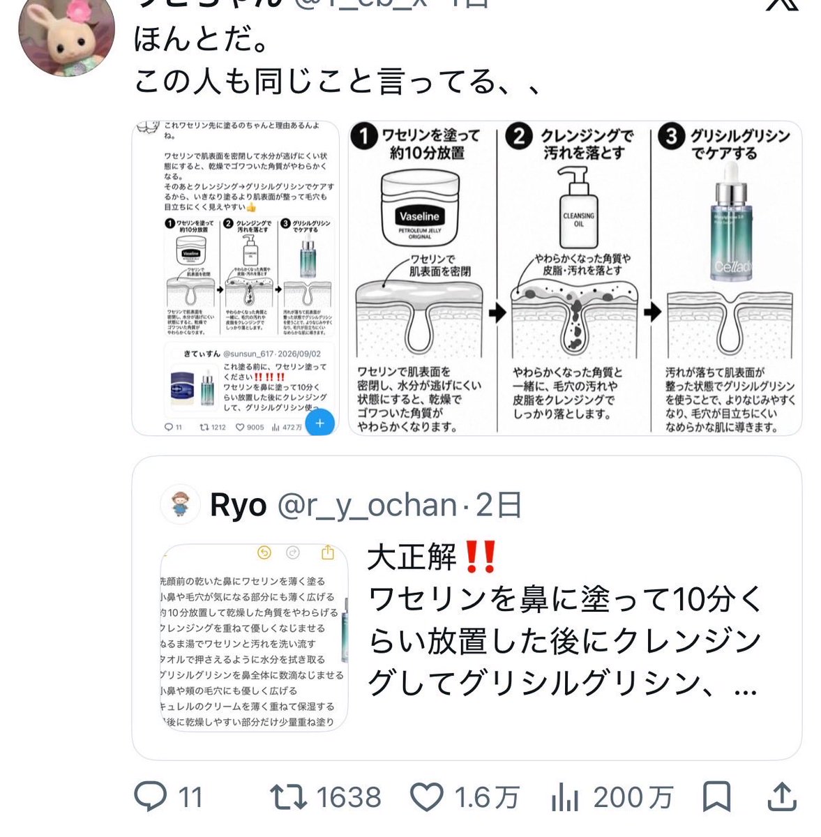 YNIs37's tweet photo. 毛穴消したい人これ見ろ‼️
今月有益だったポスト4選⬇️ https://t.co/cy5jfnfl2T