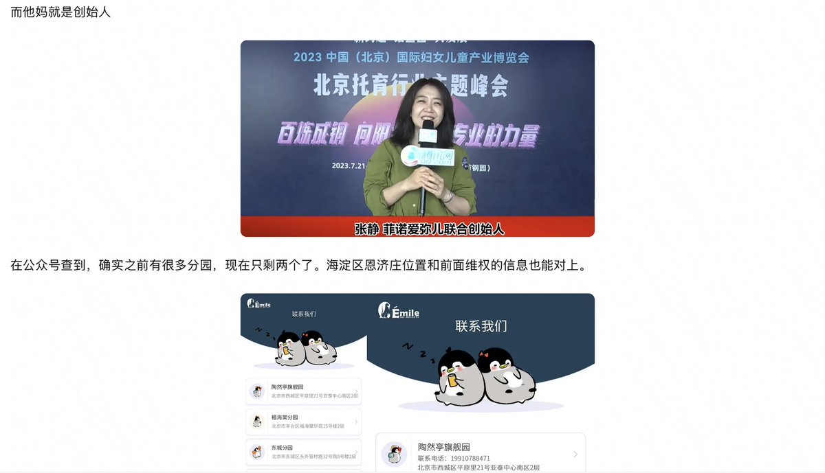 AIJING_345's tweet photo. AIJING你越来越火 受害者站出来就越来越多 不止之前事情 现在又爆出你父母开设的托管所收了100名家长的钱之后跑路 在中国工人基本工资保障和补习班乱象问题本来就很困难 你在舞台上笑的越开心 对受害者家庭伤害越大  你的父母有小孩 别的家庭也有小孩

#A2O #A2OLITE #AIJING #아이찡 https://t.co/6RHwE7Gnhm