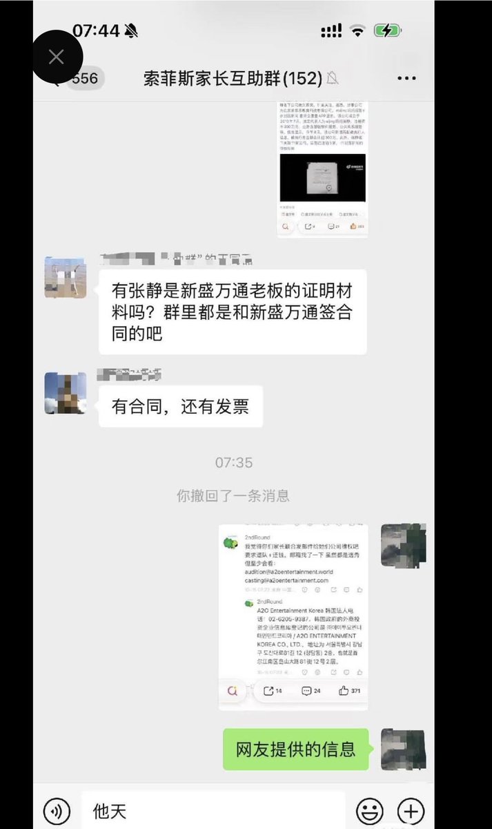 AIJING_345's tweet photo. AIJING你越来越火 受害者站出来就越来越多 不止之前事情 现在又爆出你父母开设的托管所收了100名家长的钱之后跑路 在中国工人基本工资保障和补习班乱象问题本来就很困难 你在舞台上笑的越开心 对受害者家庭伤害越大  你的父母有小孩 别的家庭也有小孩

#A2O #A2OLITE #AIJING #아이찡 https://t.co/6RHwE7Gnhm