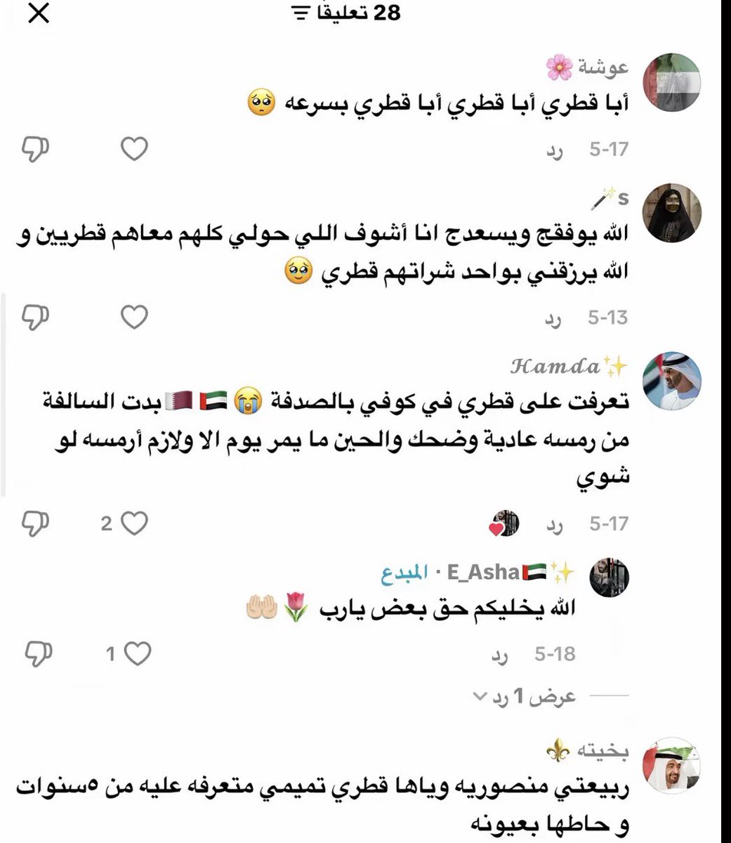 ilpxxu's tweet photo. @a7iikl @Hl38r شكلك تحسبها بنتكم الي ولعت ع القطري هنا مافيه ف الامارات راقل يطفيها🤣🤣🤣 https://t.co/ykgbd3MfNi