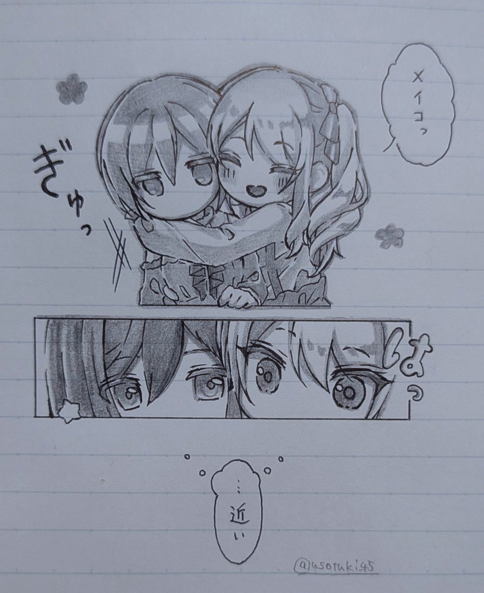 usotuki_45's tweet photo. 近かった瑞メイ 🎀🍷 https://t.co/gMJIjgPrWS
