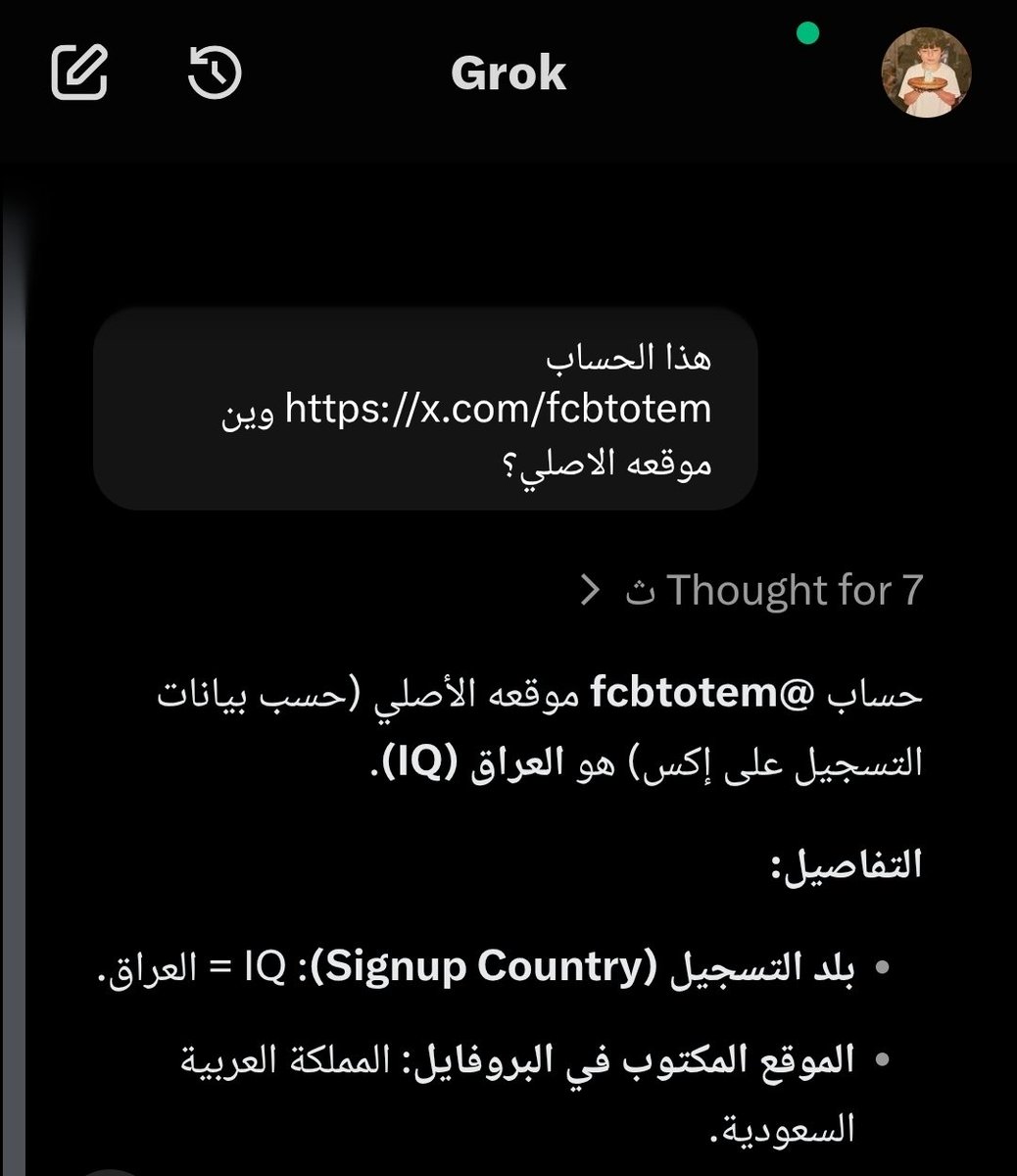 9y17's tweet photo. السلام عليكم عندي لكم طريقه تقدرون تعرفون موقع الحساب وين الاساسي ياجماعة اذا كان West Asia 

الشرح خذ رابط الحساب
روح Grok
اكتب له : هذا الحساب ( رابط الحساب ) وين موقعه الاصلي 

حتى لو كان مكتوب القارة راح يعطيك الموقع الاصلي للحساب 

مثل بالصوره Grok راح يعطيك تسجيل الحساب وين كان حسب بيانات تويتر حتى لو يستعمل VPN

جربته على اثنين كلاب حاطين انهم بالسعودية طلع موقعهم العراق