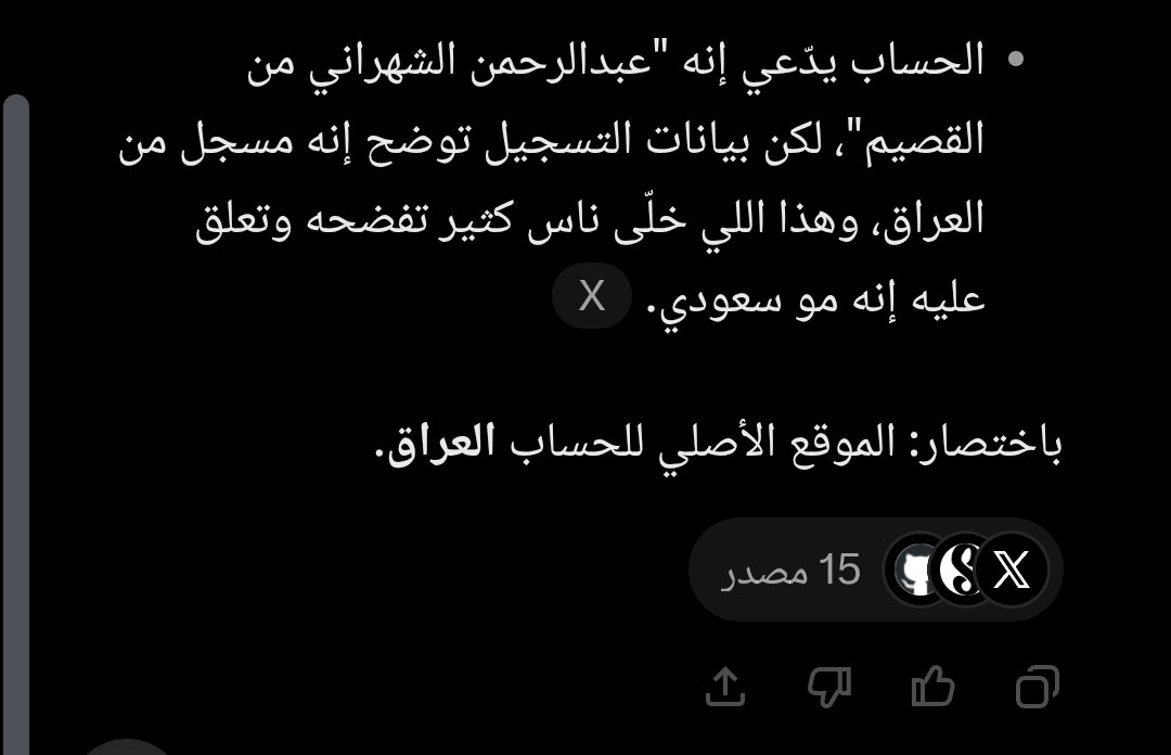 9y17's tweet photo. السلام عليكم عندي لكم طريقه تقدرون تعرفون موقع الحساب وين الاساسي ياجماعة اذا كان West Asia 

الشرح خذ رابط الحساب
روح Grok
اكتب له : هذا الحساب ( رابط الحساب ) وين موقعه الاصلي 

حتى لو كان مكتوب القارة راح يعطيك الموقع الاصلي للحساب 

مثل بالصوره Grok راح يعطيك تسجيل الحساب وين كان حسب بيانات تويتر حتى لو يستعمل VPN

جربته على اثنين كلاب حاطين انهم بالسعودية طلع موقعهم العراق