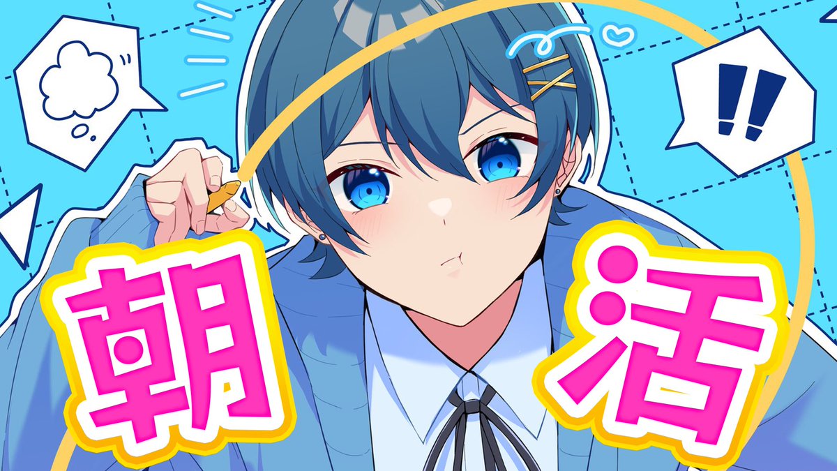 Tigusa_voice's tweet photo. 起きたの？えらいね(*-ω-)ヾ(･ω･*)

朝の準備しながらおいで〜🥱⬇️
https://t.co/RvMwDmQuqN https://t.co/k8oyqHdp6G