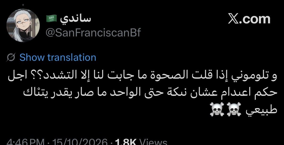 uziha0's tweet photo. هي نفسها بنت النعال معترضه على حكم دولتنا قسم ما شفت اغبى منها https://t.co/MuRy38Knml