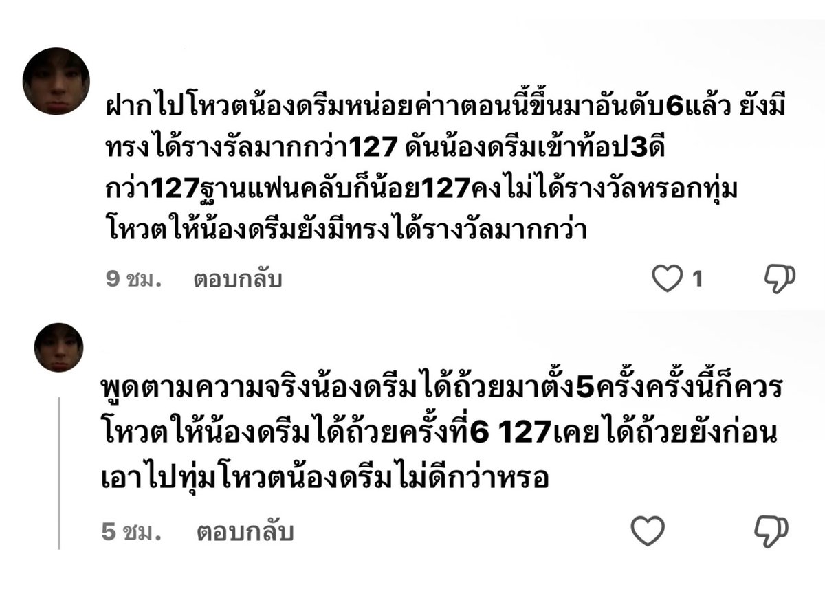 txntaibailxy's tweet photo. รู้ไหมใครเสร่อ? 
มีอันดับแล้วอย่าลืมมีมารยาท ถ้ายังไม่รู้จักการให้เกียรติก็ไม่ควรพิมพ์อะไรแบบนี้ออกมานะ ด้อมใครด้อมมัน สิทธิ์ใครสิทธิ์มัน ศลป.ใครใครก็รัก ไม่ได้ขอให้ใครมาเห็นใจ https://t.co/UMnuejhiwE