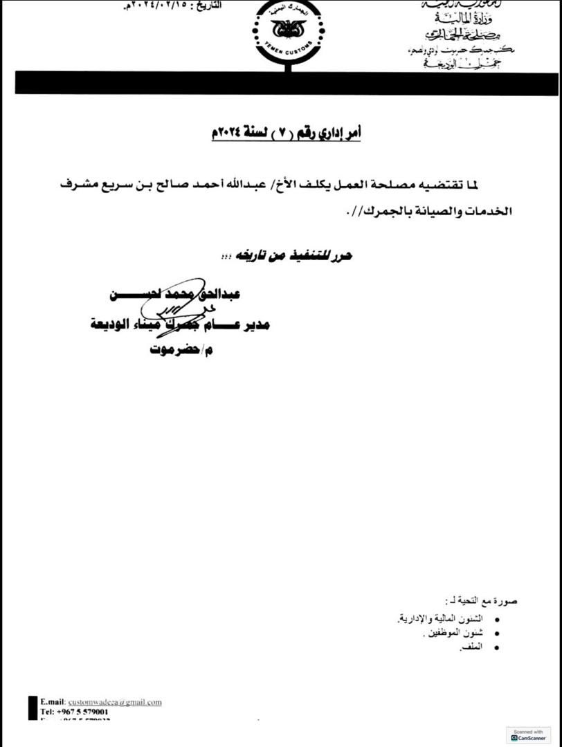 Hash_hd1's tweet photo. بلاغ عاجل | #منفذ_الوديعة

عناية النائب المحافظ الخنبشي:

مرفقاً لكم قائمة بسيطة من التوظيف المهؤول العشوائي الذي قام به مدير الجمرك المدعو/ عبدالحق لحسن للأقارب والأصهار من خارج حضرموت ولايملكون أي مؤهل علمي.
جمرك الوديعة ليس إرثًا عائليًا للأقارب والأصهار على حساب كفاءات حضرموت https://t.co/6jG4TZXlMr