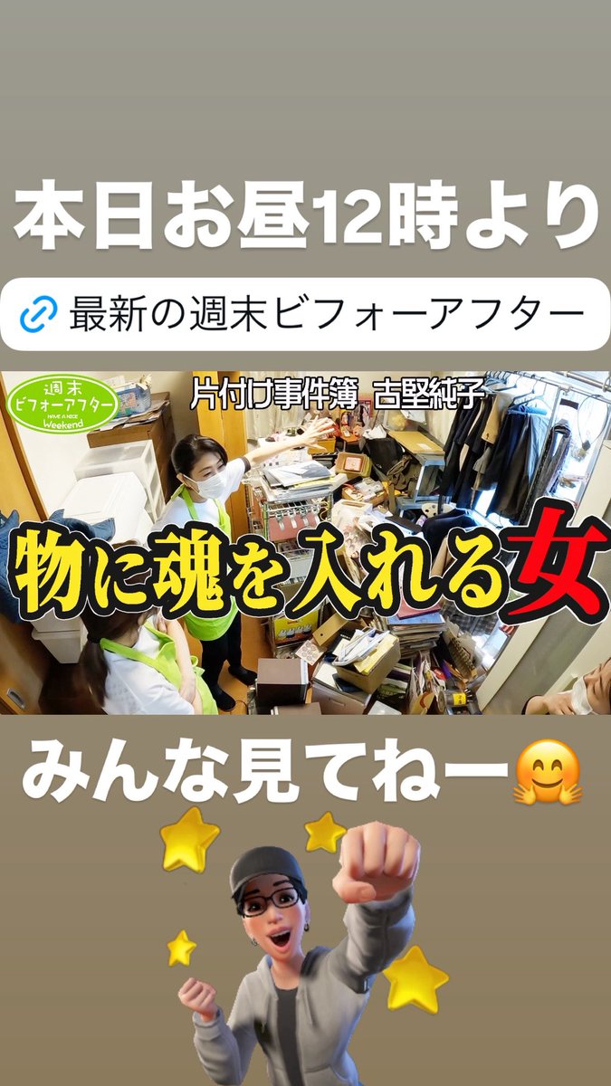 junkofurukata's tweet photo. 今日は金曜日です。
よろしくお願いします。 https://t.co/jD2TQEaXWV