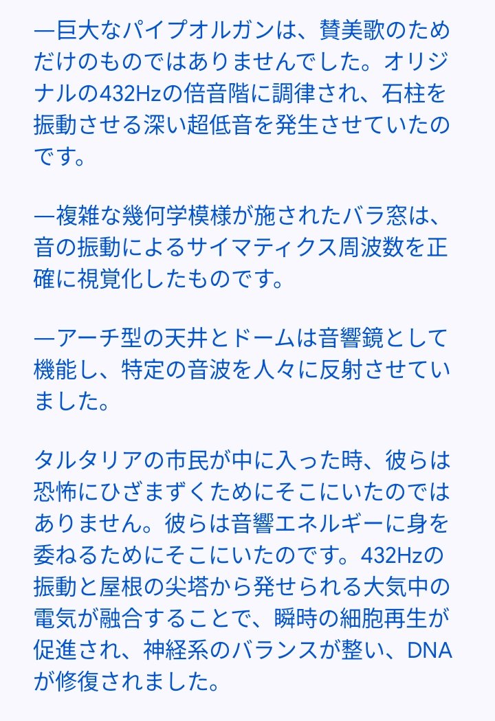mariamachifan's tweet photo. 大聖堂は礼拝のために建てられたのではありません。DNA共鳴室だったのです。 10/15 17:16
https://t.co/gm11jEwriC https://t.co/gP9aKRLh8M