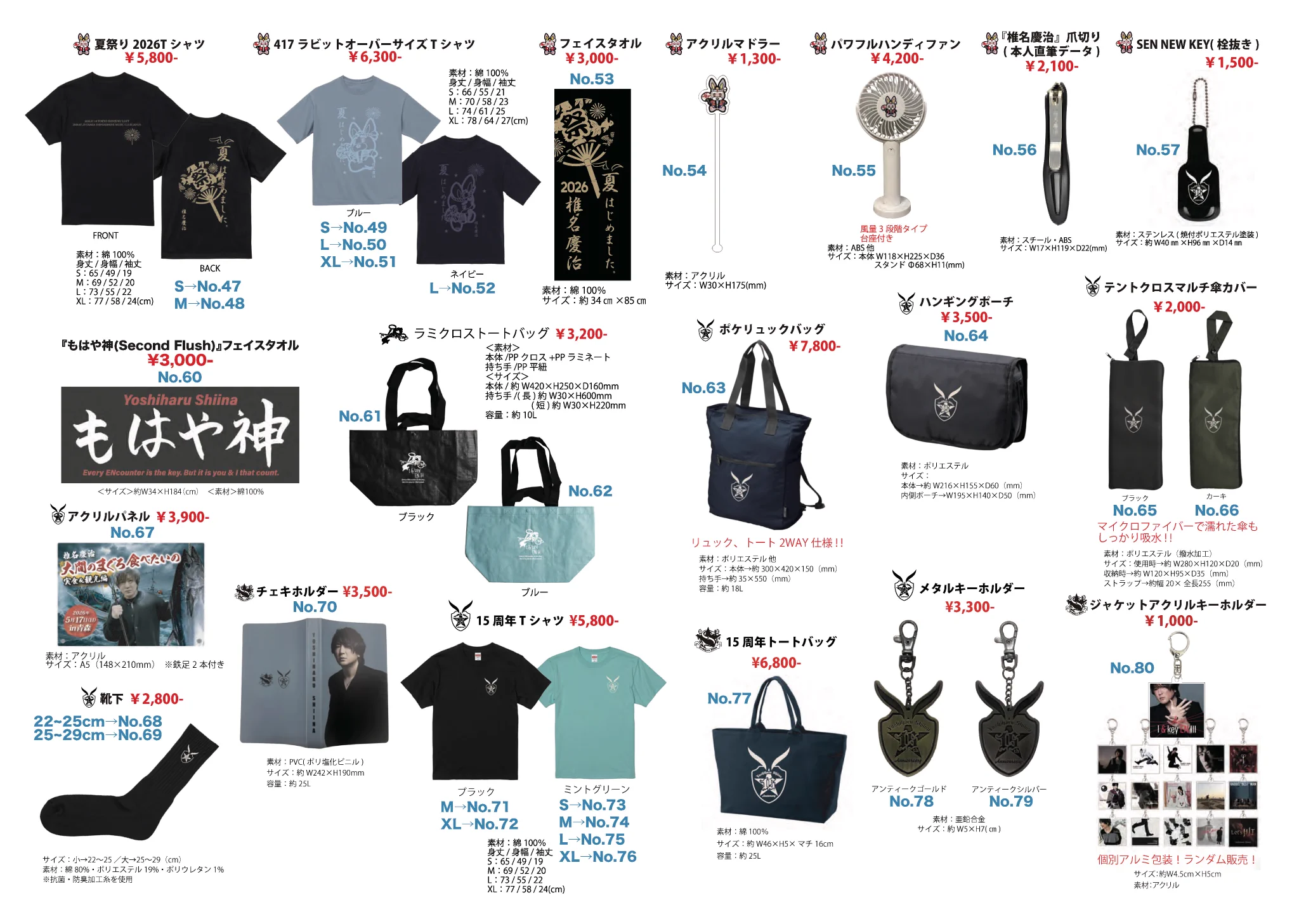 yoshiharushiina.com on X: 