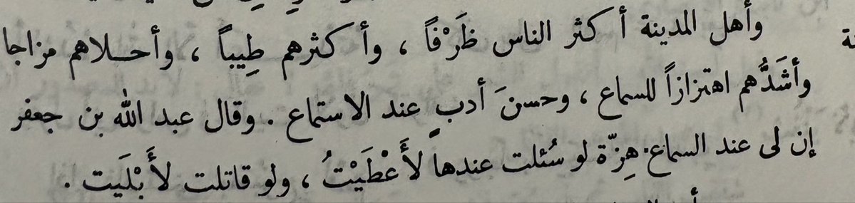 RulaSays's tweet photo. وأهل المدينة : https://t.co/oFfIgX0e4t