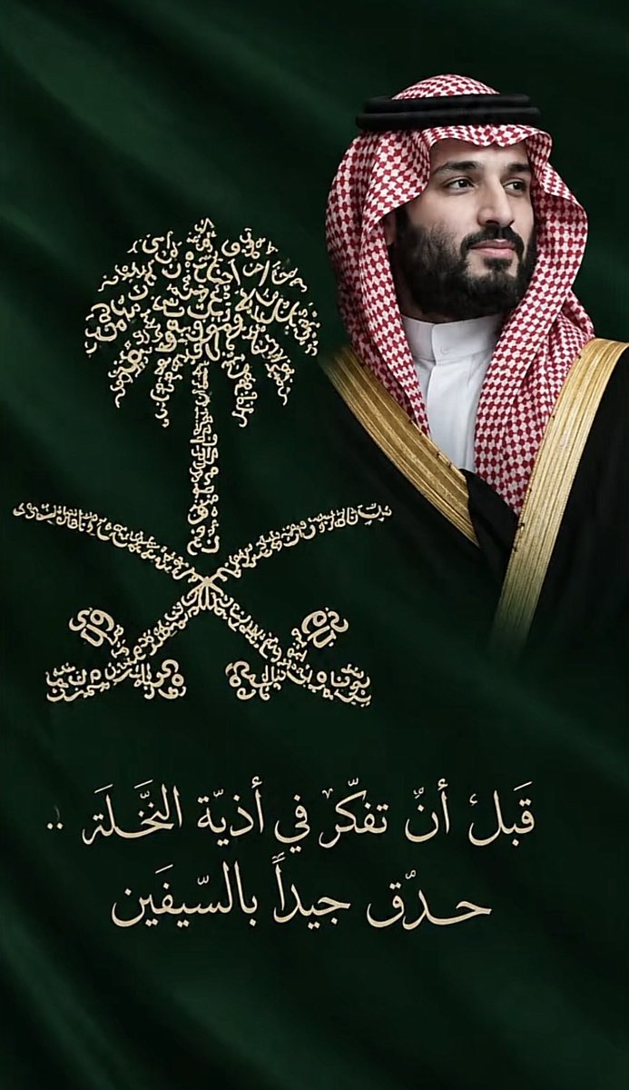 Laean888's tweet photo. #حبيب_الشعب_محمد_بن_سلمان https://t.co/2t6lssVhRU