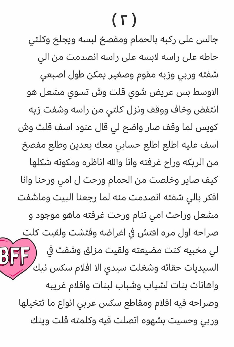 xyovsw's tweet photo. العنود مع اخوها  المطيع مشعل 🔞ريتويت 💝 لايك
📖 الجزء الاول .
واللي يسألني: من وين أجيب القصص؟ 👀
حطيت لكم الرابط في المنشور المثبت 📌
#قصص https://t.co/d4SpJBAXld