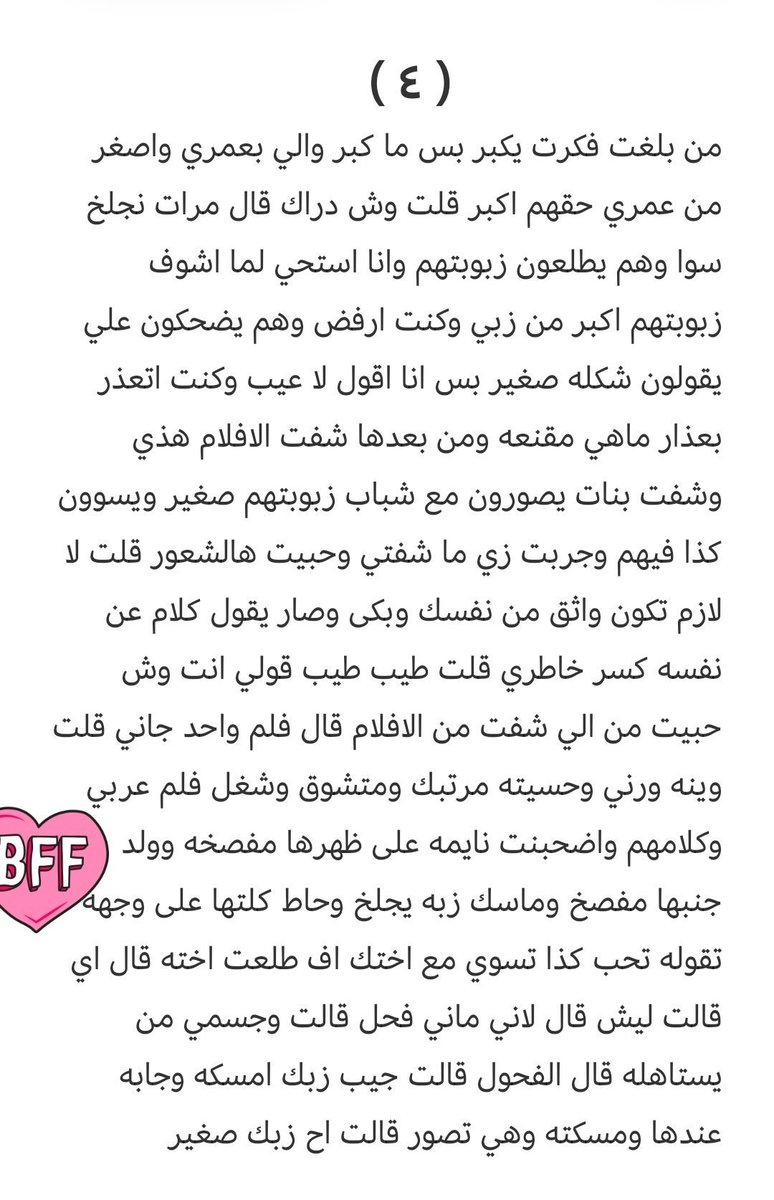 xyovsw's tweet photo. العنود مع اخوها  المطيع مشعل 🔞ريتويت 💝 لايك
📖 الجزء الاول .
واللي يسألني: من وين أجيب القصص؟ 👀
حطيت لكم الرابط في المنشور المثبت 📌
#قصص https://t.co/d4SpJBAXld