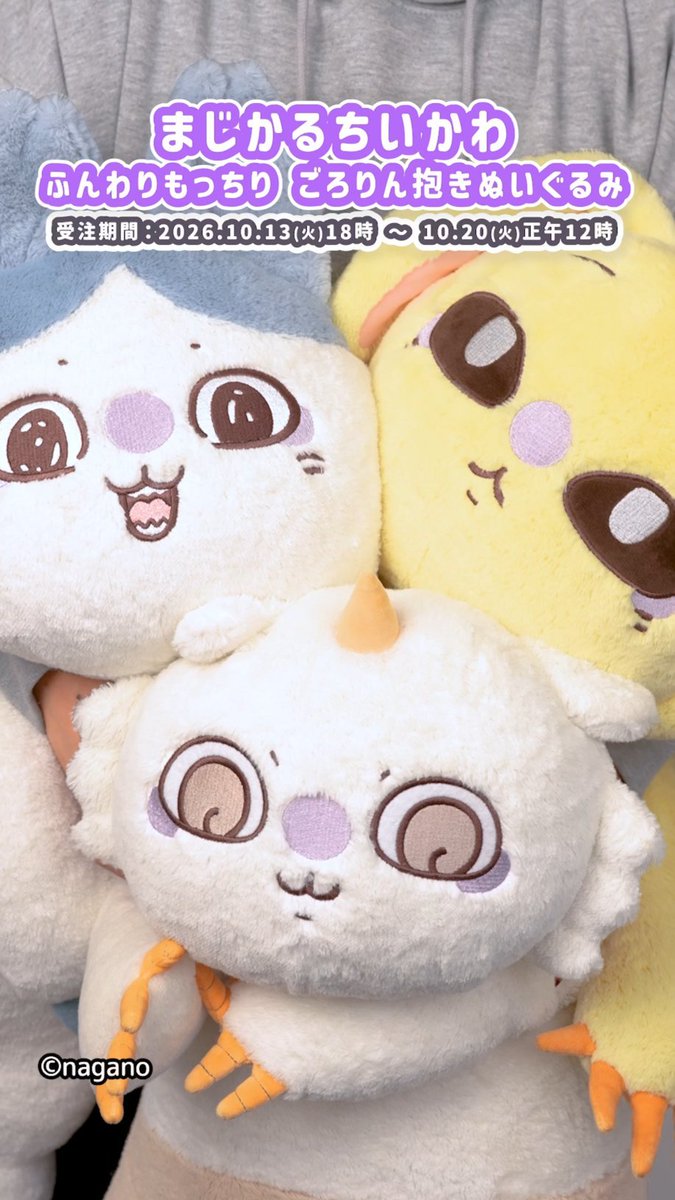 Pui0604's tweet photo. 皆でかつよ組の抱きぬい買うか迷ってる人結構居るみたいだけど私はこのグッズは買いません！🙅値段も高いし置き場にも困るし何せぬいぐるみと言っても抱き枕よりグッズなので🤔この先どんどんグッズ販売やイベント開催有るしいつかは、この子達のぬいぐるみとした仕様で発売するから待つよ🤔(賢い選択 https://t.co/jPCKw2nWXb