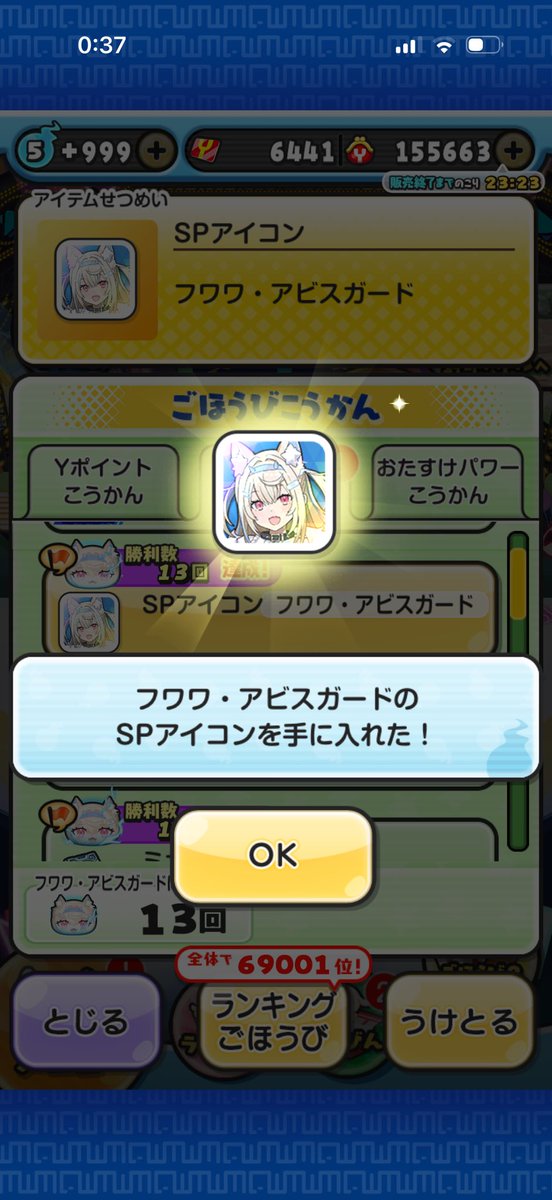 Yoru_punir1's tweet photo. ゴルフ10から13クリア！！
キャリー企画あたったり、自分で貯めてたゲンドリとぷにステでなんとかいけたけど10超えるとHP高すぎて1人じゃ削りきれない
#ぷにぷに https://t.co/Uiazc4WAPu